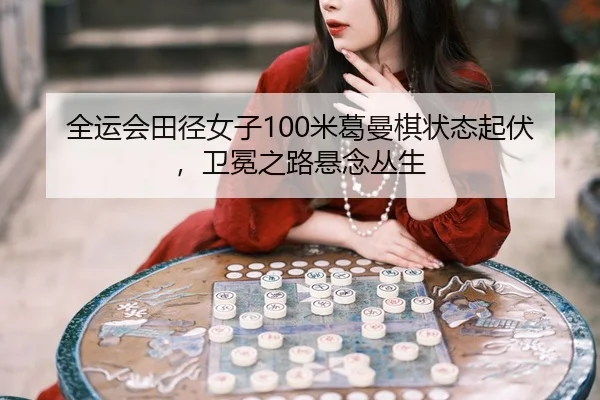 quan-yun-hui-tian-jing-nv-zi-mi-ge-man-qi-zhuang-tai-qi-fu-wei-mian-zhi-lu-xuan-nian-cong-sheng-3-931.jpg