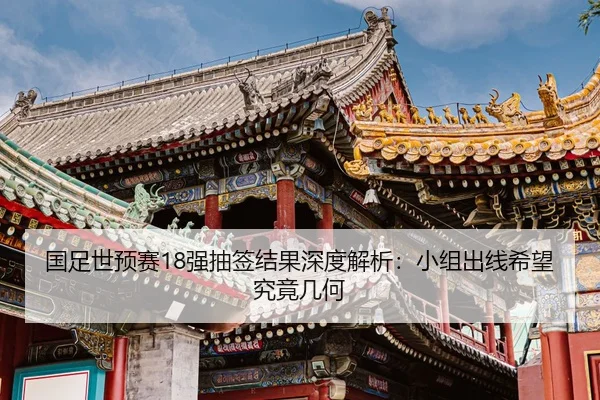 guo-zu-shi-yu-sai-qiang-chou-qian-jie-guo-shen-du-jie-xi-xiao-zu-chu-xian-xi-wang-jiu-jing-ji-he-2-191.jpg