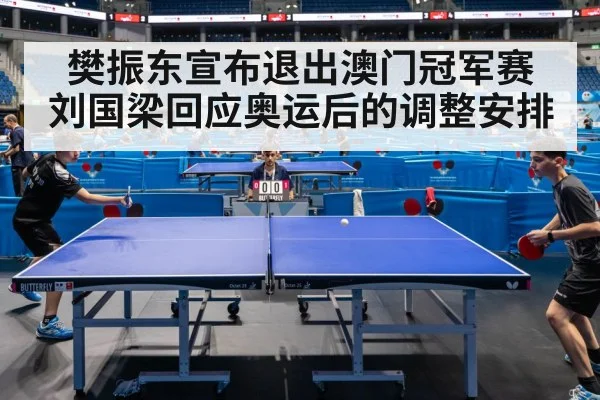 table tennis match